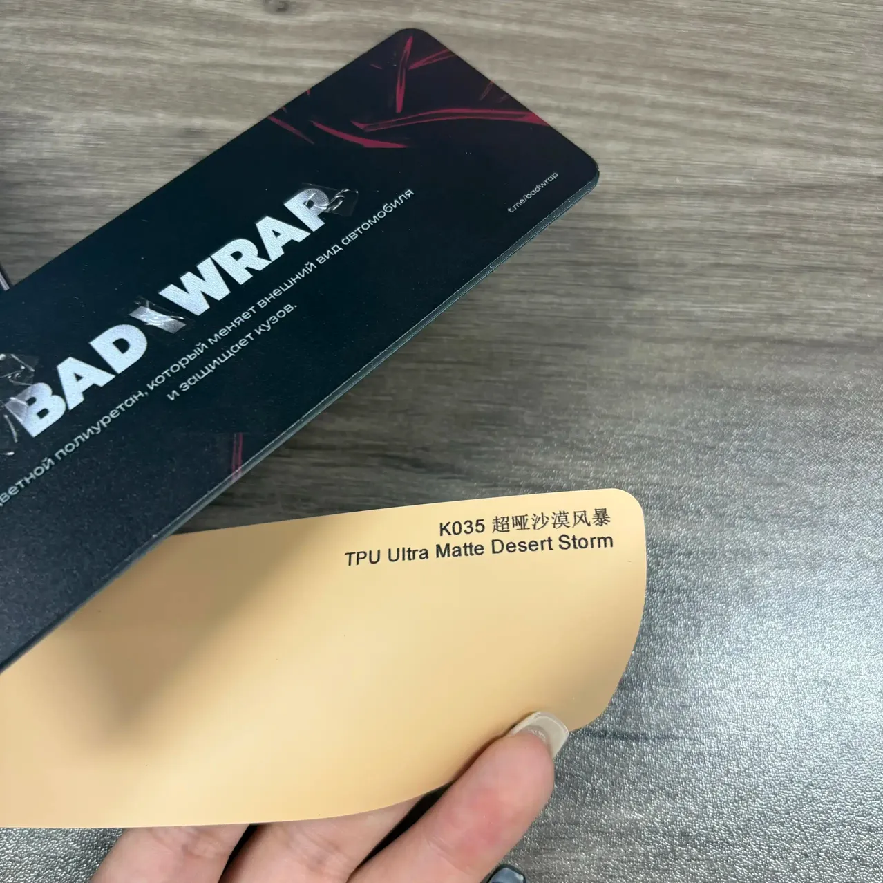 TPU Ultra Matte Desert Storm